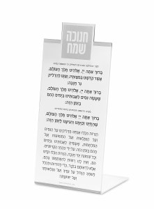 Picture of Lucite Chanukkah Candle Lighting Stand Hebrew Square Design Silver 8"